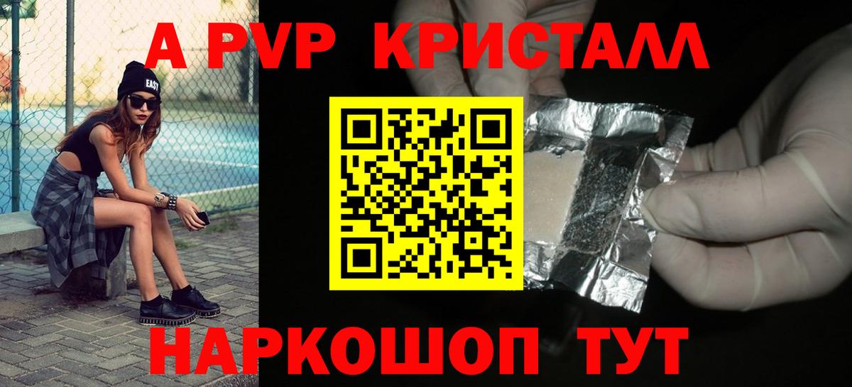 Кемерово  где купить наркотик  Вход с VPN  A PVP СК  А ПВП мука 
