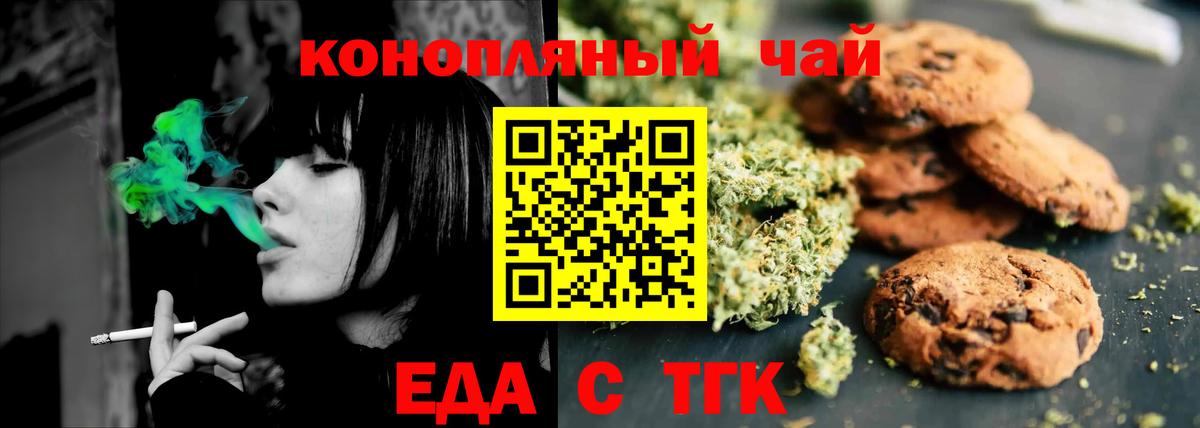 Canna-Cookies конопля Кемерово