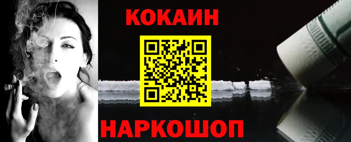 ЭКСТАЗИ  МАРИХУАНА  COCAIN  ГАШИШ  Кемерово  МЕФ   Вход с VPN 