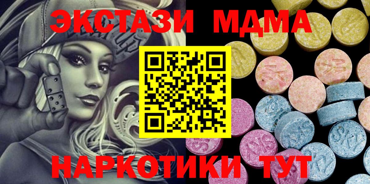 ЭКСТАЗИ  Вход с VPN  Кемерово  ЭКСТАЗИ таблы  Экстази XTC 