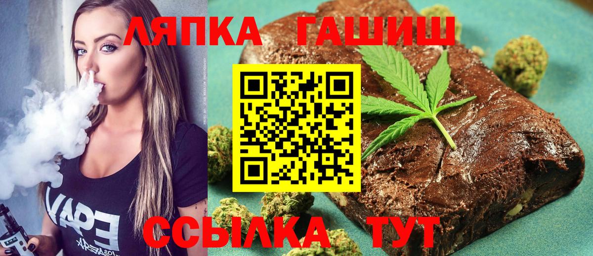 ГАШИШ Cannabis  Гашиш хэш  Вход с VPN  Кемерово 