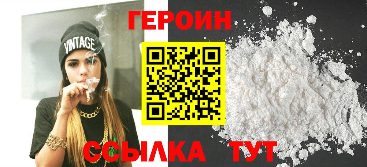 ГЕРОИН Афган Кемерово