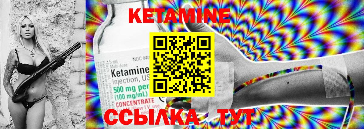 Кетамин ketamine  Вход с VPN  Кетамин VHQ  Кемерово 
