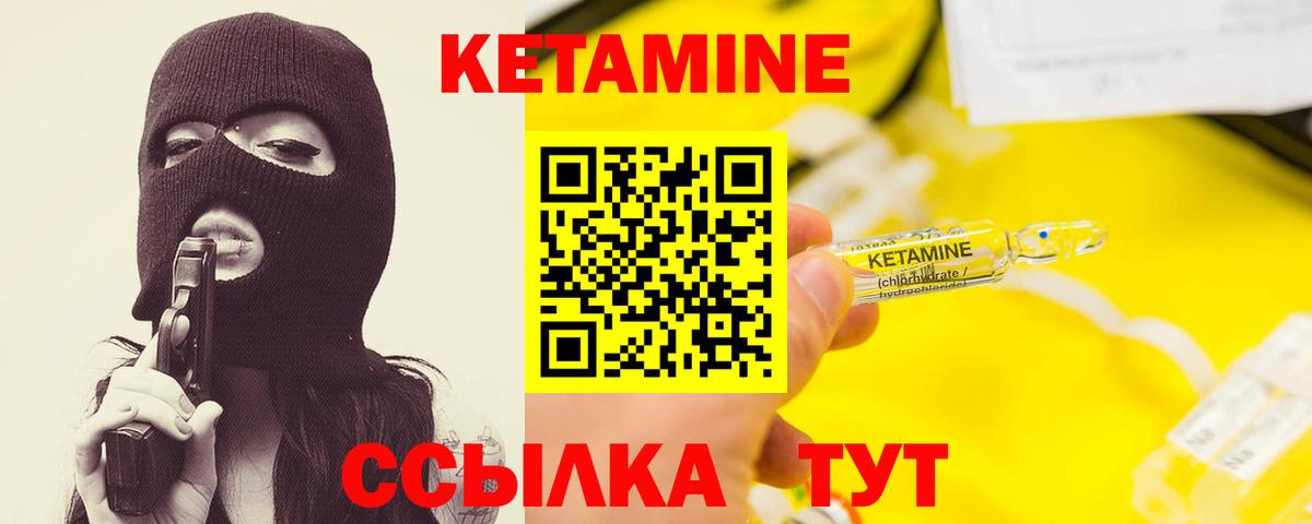 КЕТАМИН ketamine Кемерово