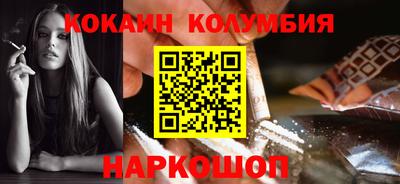 кокаин VHQ Комсомольск-на-Амуре