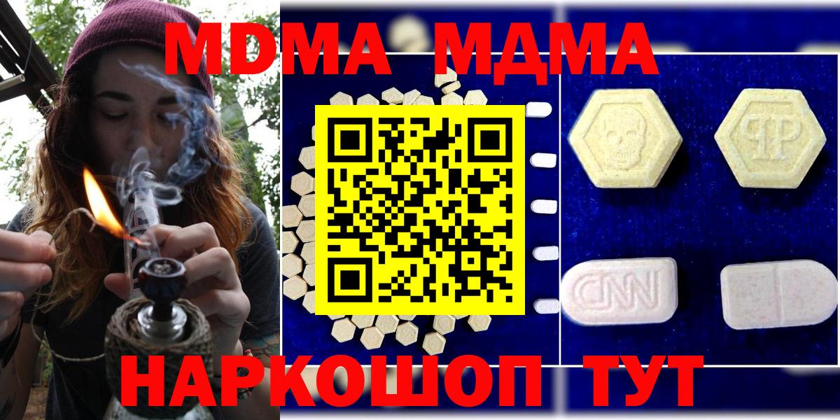 МДМА VHQ  Вход с VPN  Кемерово  МДМА молли 