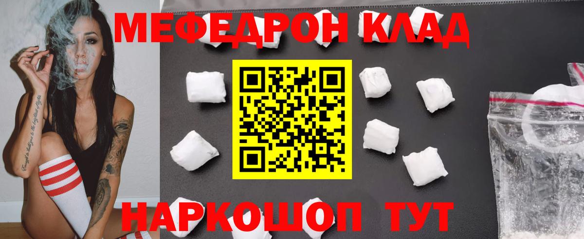 продажа наркотиков  Вход с VPN  МЕФ мяу мяу  Мефедрон  Кемерово  Мефедрон 4 MMC 