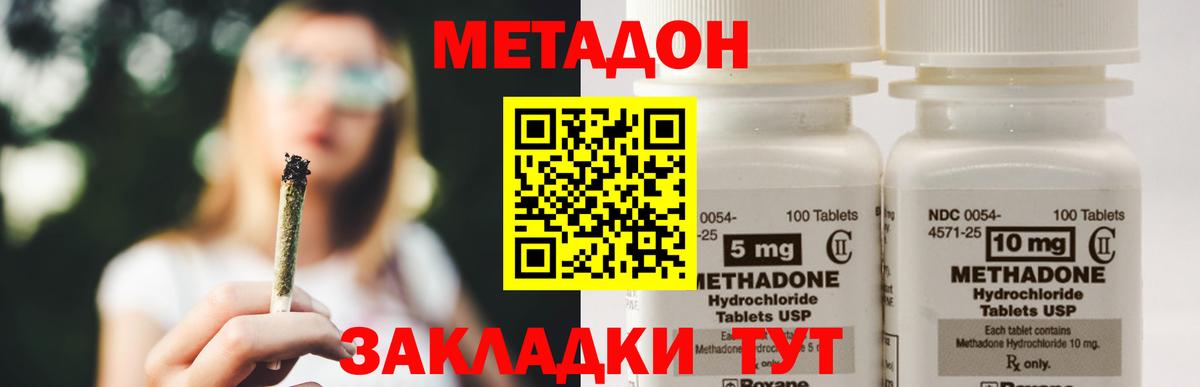 МЕТАДОН мёд  МЕТАДОН methadone  Вход с VPN  Кемерово 