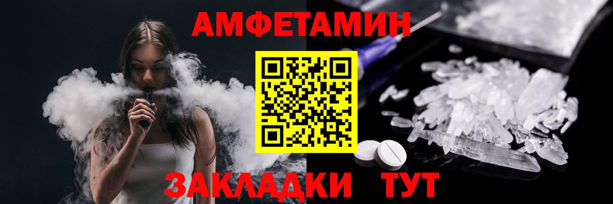 МЕТАМФЕТАМИН  Первитин пудра  Вход с VPN  Кемерово 