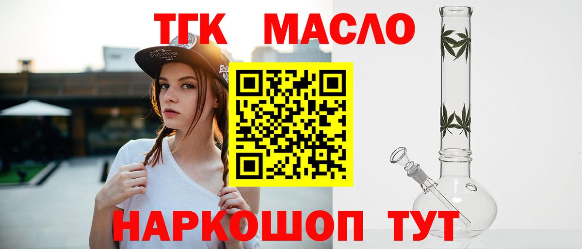 Дистиллят ТГК гашишное масло Кемерово