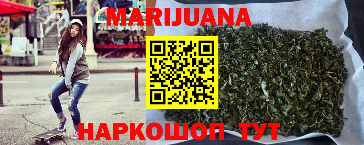 Шишки марихуана сатива  Конопля AK-47  Вход с VPN  Кемерово  Канабис план 